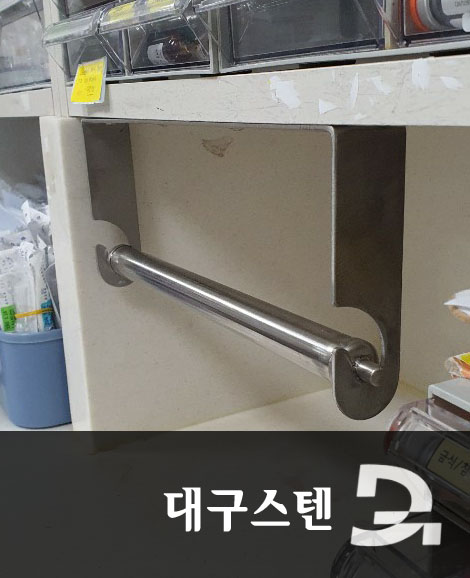 테이프 거치대