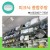 피크닉 종합주방
